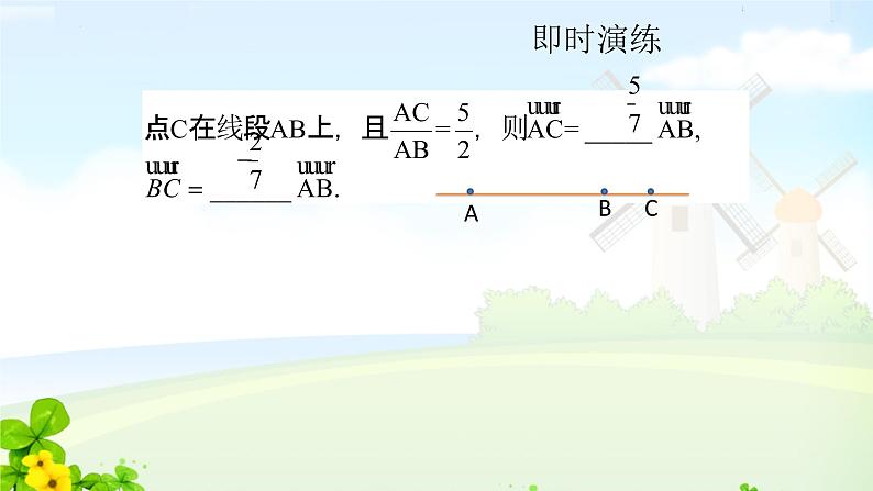 数学人教A版(2019)必修第二册6.2.3 向量的数乘运算课件PPT07