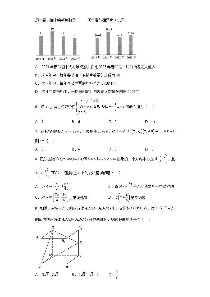 河南省新乡市2023届高三第三次模拟考试文科数学试题02
