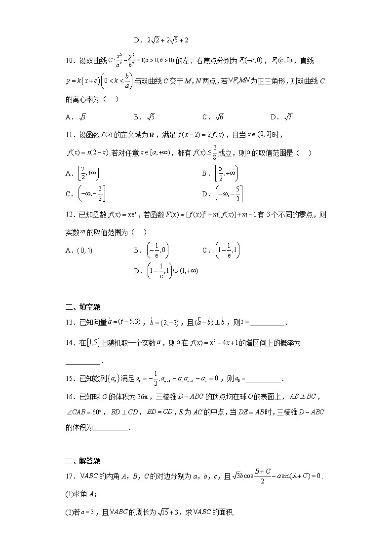 河南省新乡市2023届高三第三次模拟考试文科数学试题03