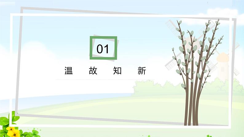 7.2.1复数的加、减运算及其几何意义课件PPT第3页