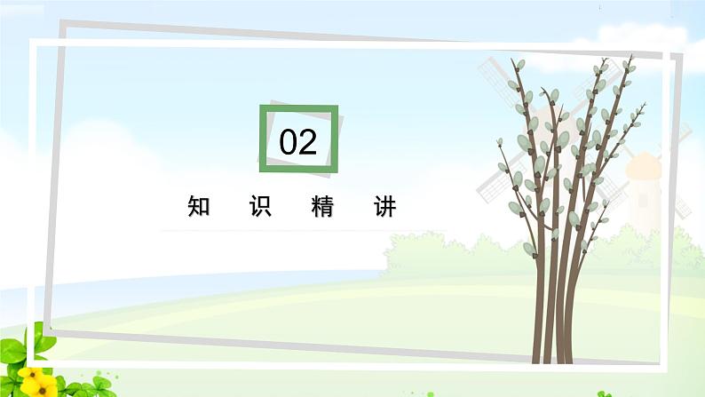 7.2.1复数的加、减运算及其几何意义课件PPT第6页