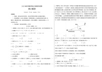 2023年高考第三次模拟考试卷-数学（北京B卷）（考试版）A3