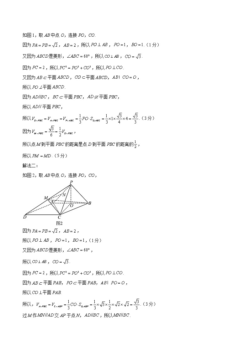 2023年高考第三次模拟考试卷-数学(云南,安徽,黑龙江,山西,吉林五省通用A卷)(参考答案)第3页