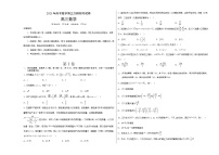 2023年高考第三次模拟考试卷-数学（新高考Ⅰ卷B卷）（考试版）A3