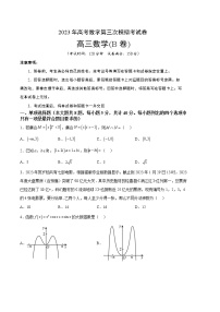 2023年高考第三次模拟考试卷-数学（新高考Ⅱ卷B卷）（考试版）A4