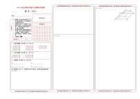 2023年高考第三次模拟考试卷-数学（新高考Ⅰ卷A卷）（答题卡）