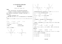 2023年高考第三次模拟考试卷-数学（天津B卷）（考试版）A3