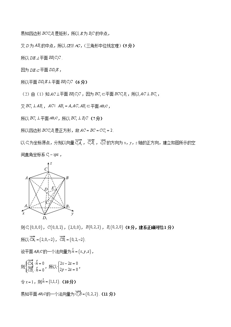 2023年高考第三次模拟考试卷-数学（广东B卷）（参考答案）03