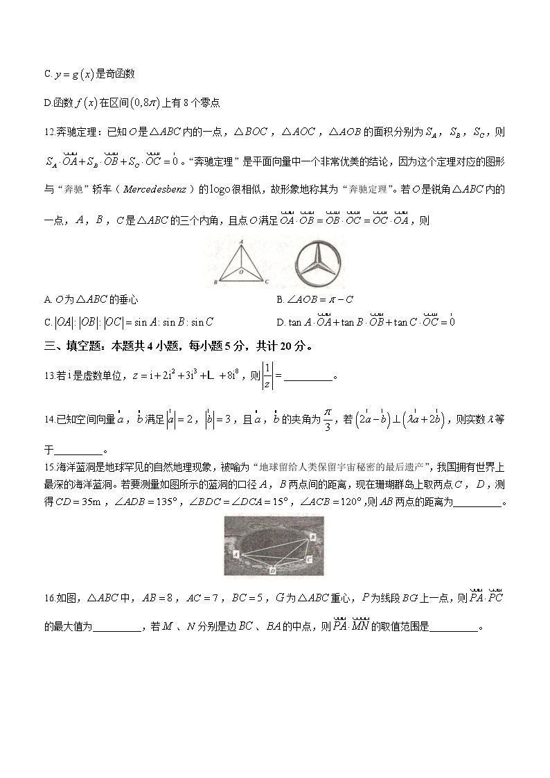 江苏省常熟市2022-2023学年高一数学下学期期中试题（Word版附答案）03