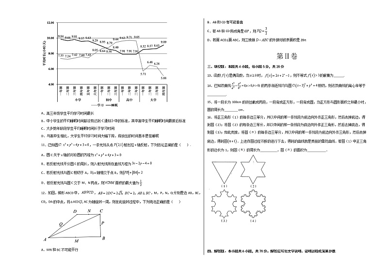 2022年高考数学临考押题卷(三)(新高考卷)含答案第2页