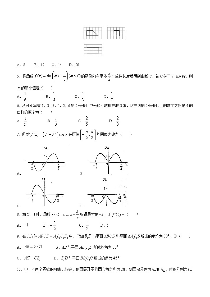 2022年全国甲卷数学(文科)高考真题文档版(原卷)02