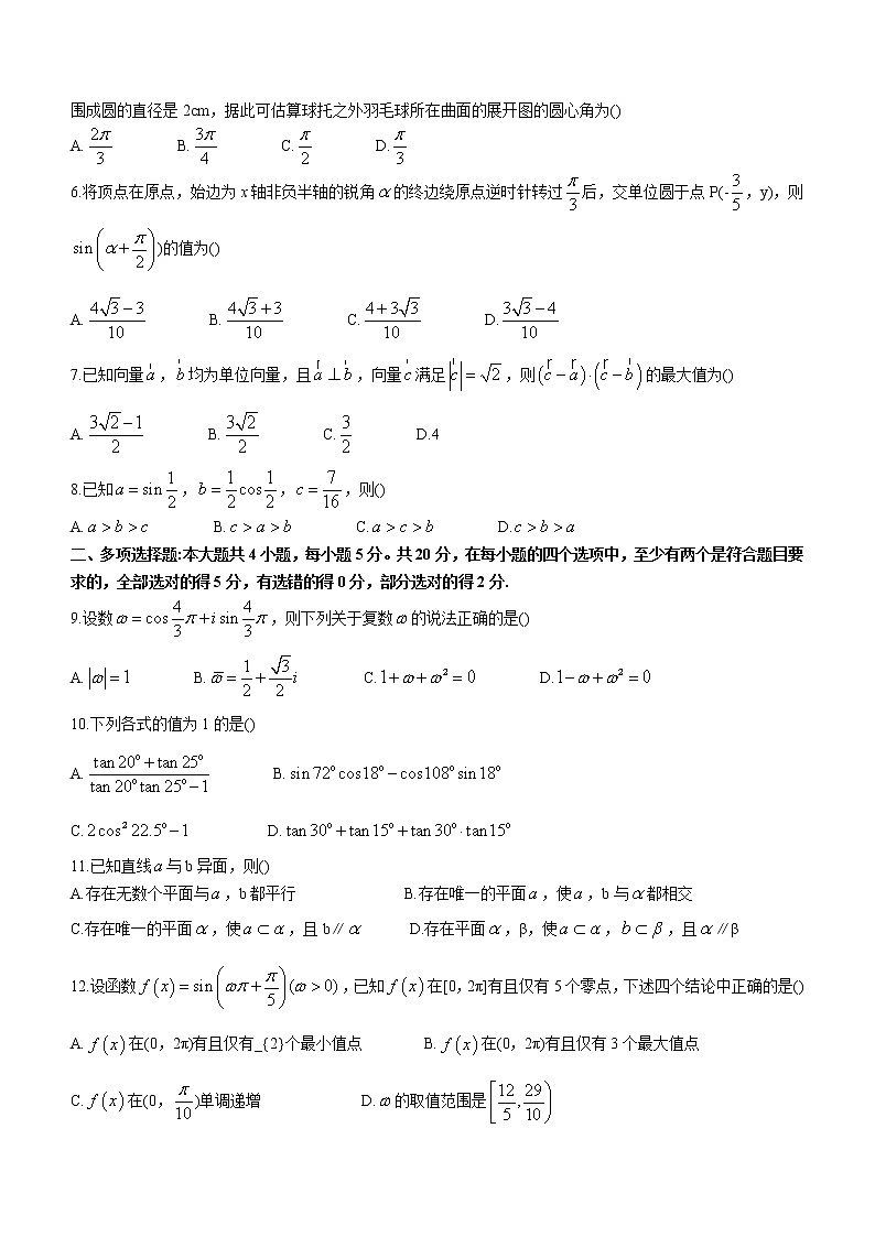 浙江省温州十校联合体2022-2023学年高一数学下学期期中联考试题(Word版附答案)02