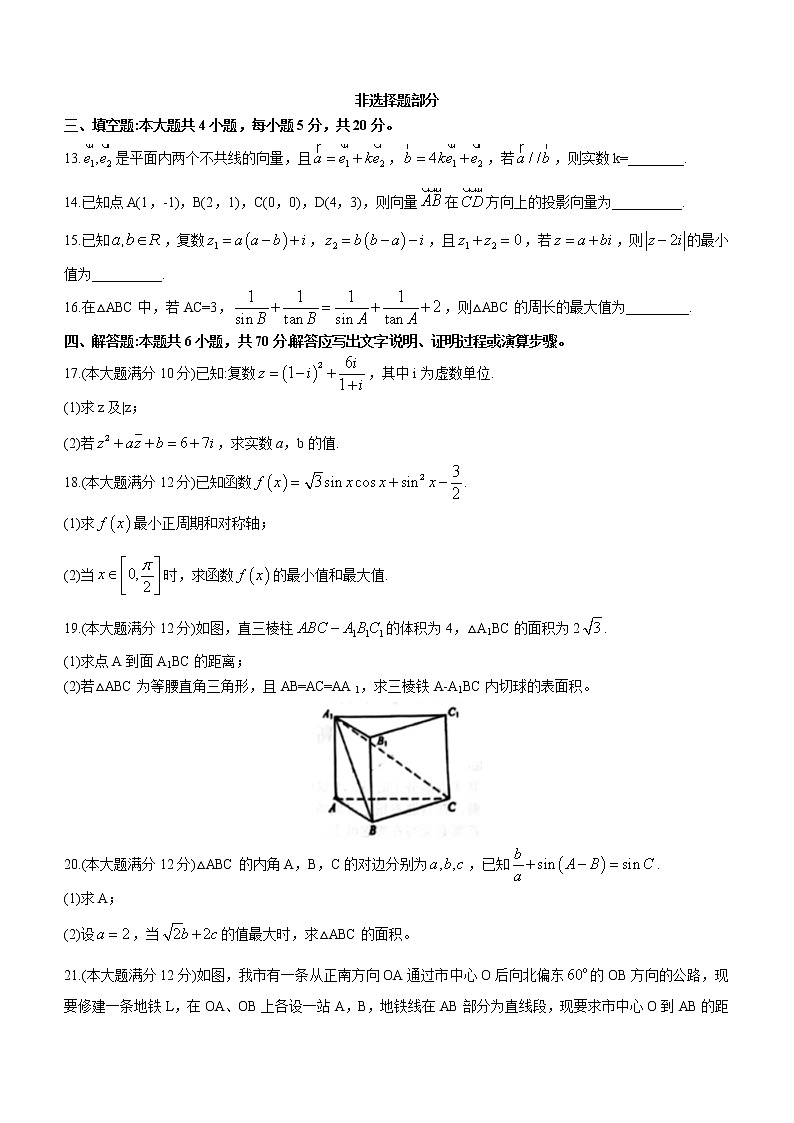 浙江省温州十校联合体2022-2023学年高一数学下学期期中联考试题(Word版附答案)03