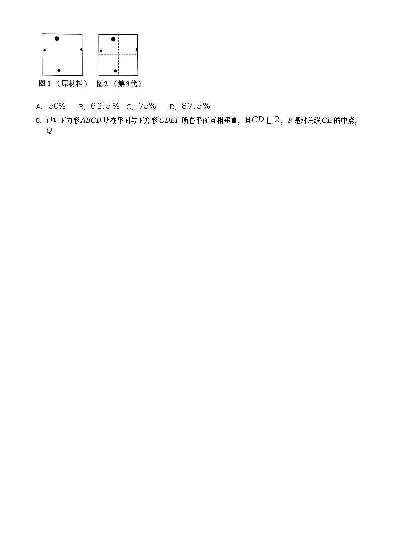 2023年北京海淀高三二模数学试题及答案解析第2页