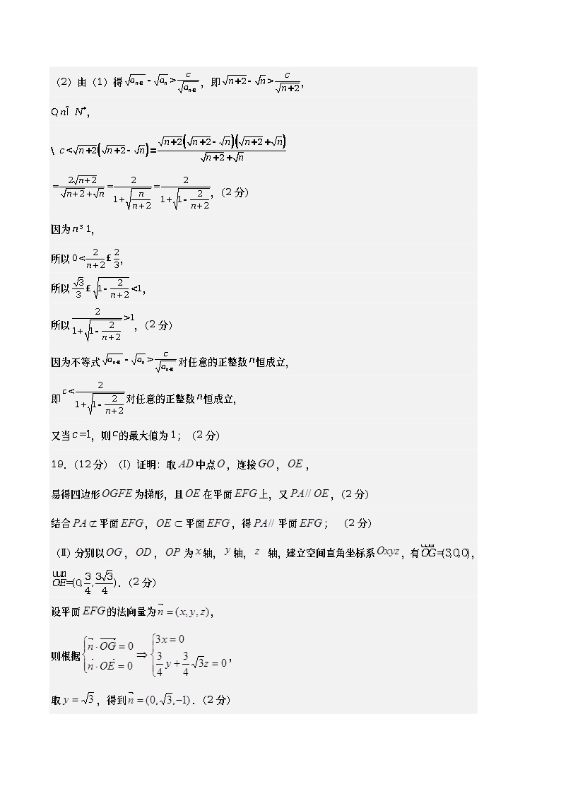 数学（江苏B卷）2023年高考第三次模拟考试卷（参考答案）02