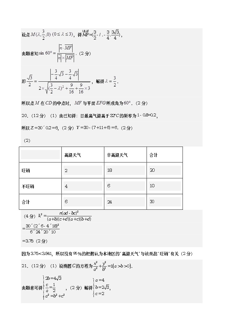数学（江苏B卷）2023年高考第三次模拟考试卷（参考答案）03