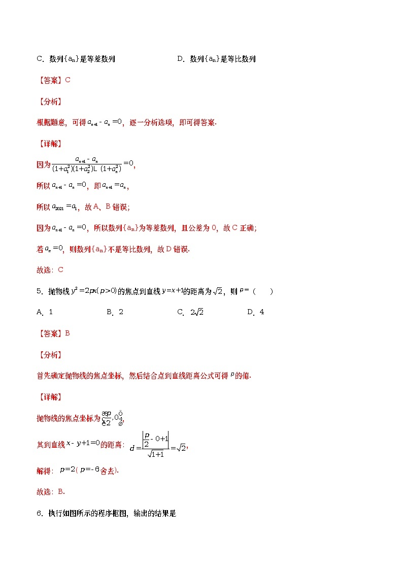 数学（全国乙卷理）2023年高考第三次模拟考试卷（全解全析）03