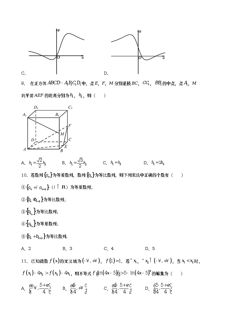 数学(全国乙卷文)2023年高考第三次模拟考试卷(考试版)A4第3页
