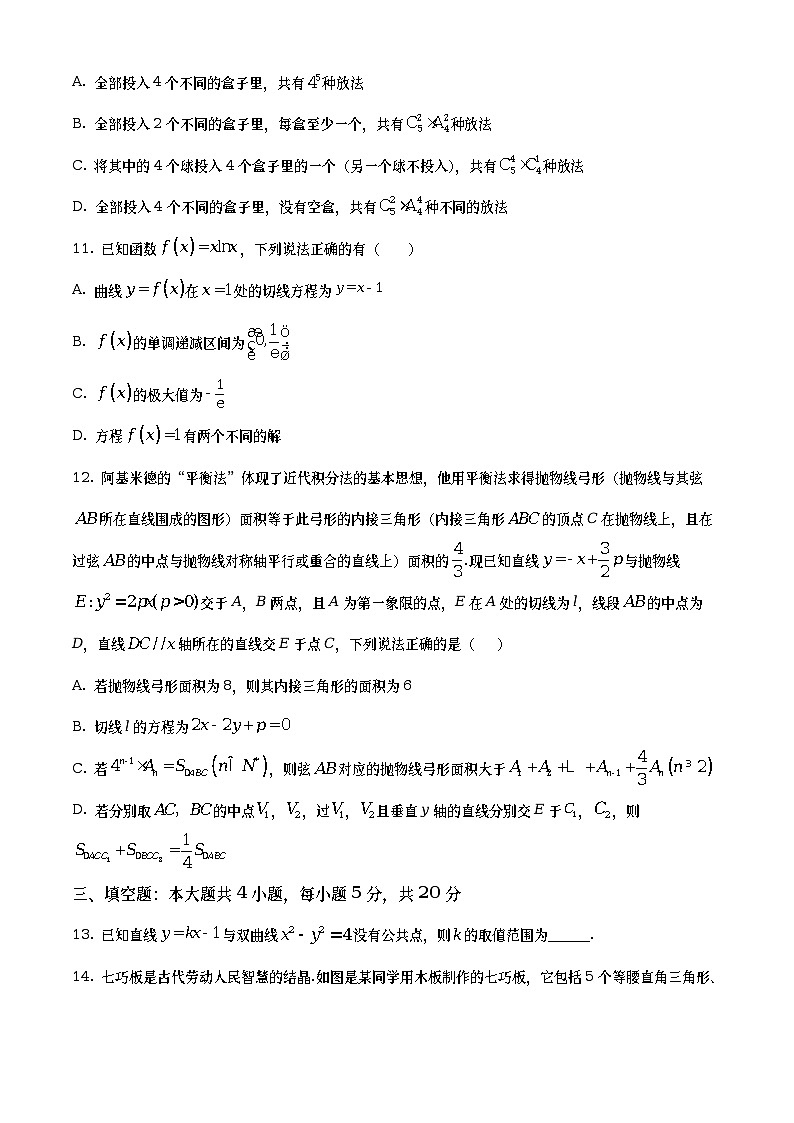 湖北省武汉市5G联合体2022-2023学年高二下学期期中联考数学试题03