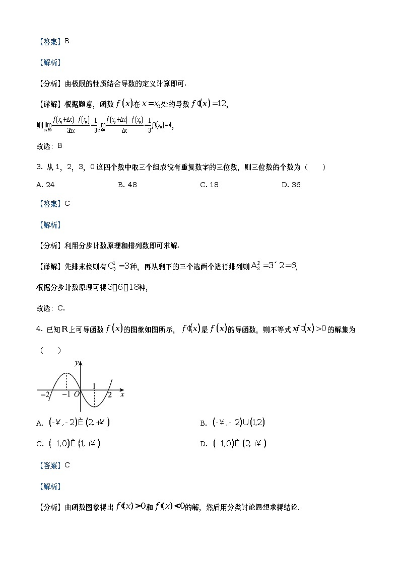 湖北省武汉市5G联合体2022-2023学年高二下学期期中联考数学试题02