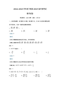四川省成都市第七中学2022-2023学年高一数学下学期期中考试试题（Word版附解析）