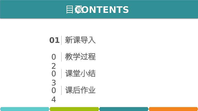 10.2 事件的相互独立性 课件-2022-2023学年 高中数学人教A版2019必修第二册第2页