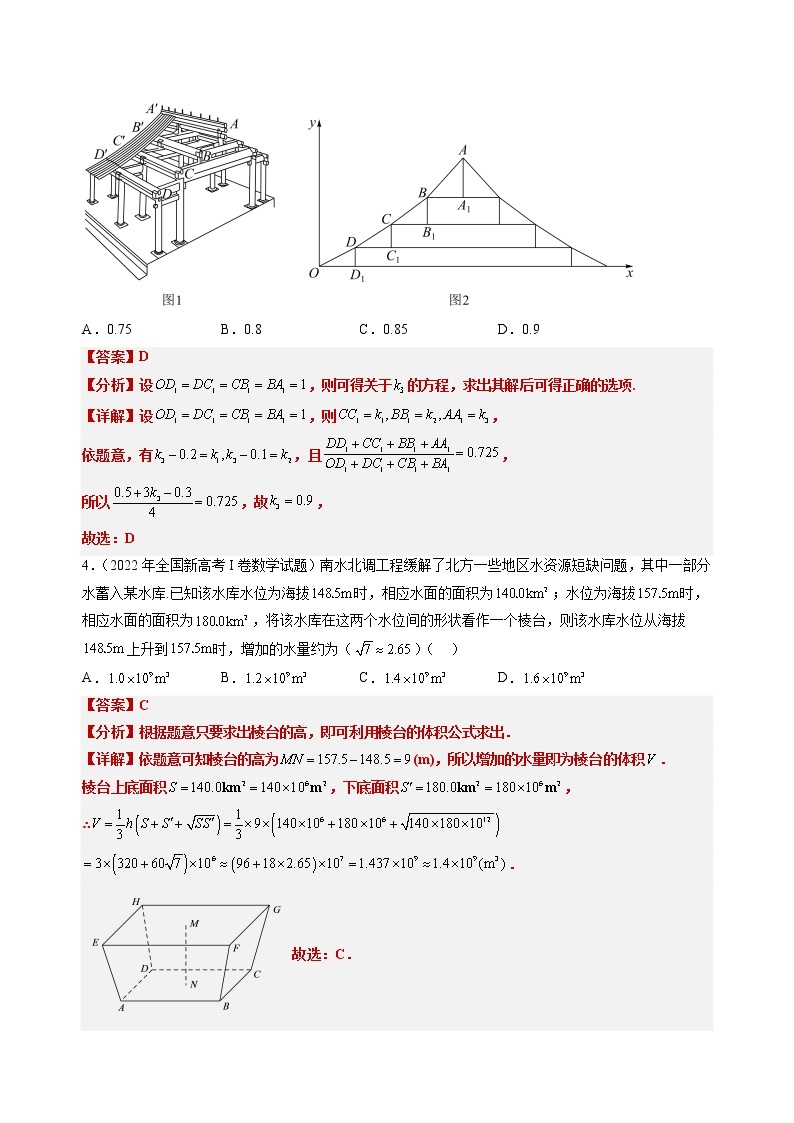 打卡第七天-【10天刷完高考真题】冲刺2023年高考数学考前必刷题限时集训练（新高考通用）原卷版+解析版02