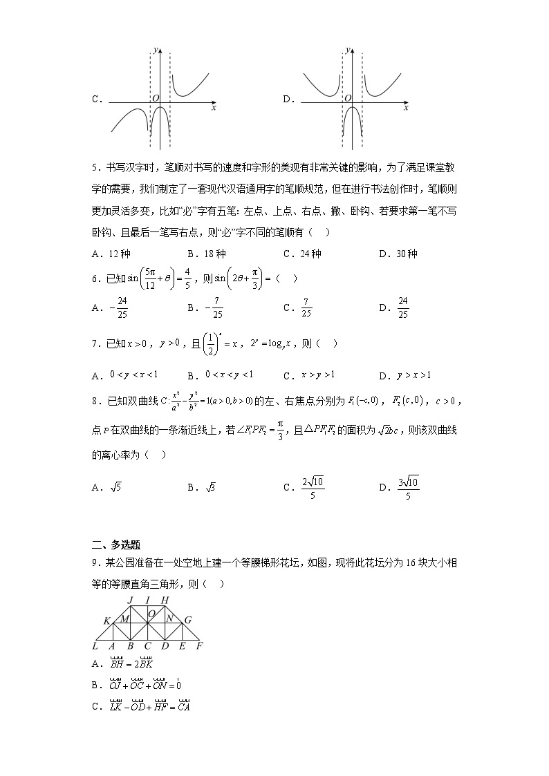 海南省2023届高三学业水平诊断（三）数学试题02