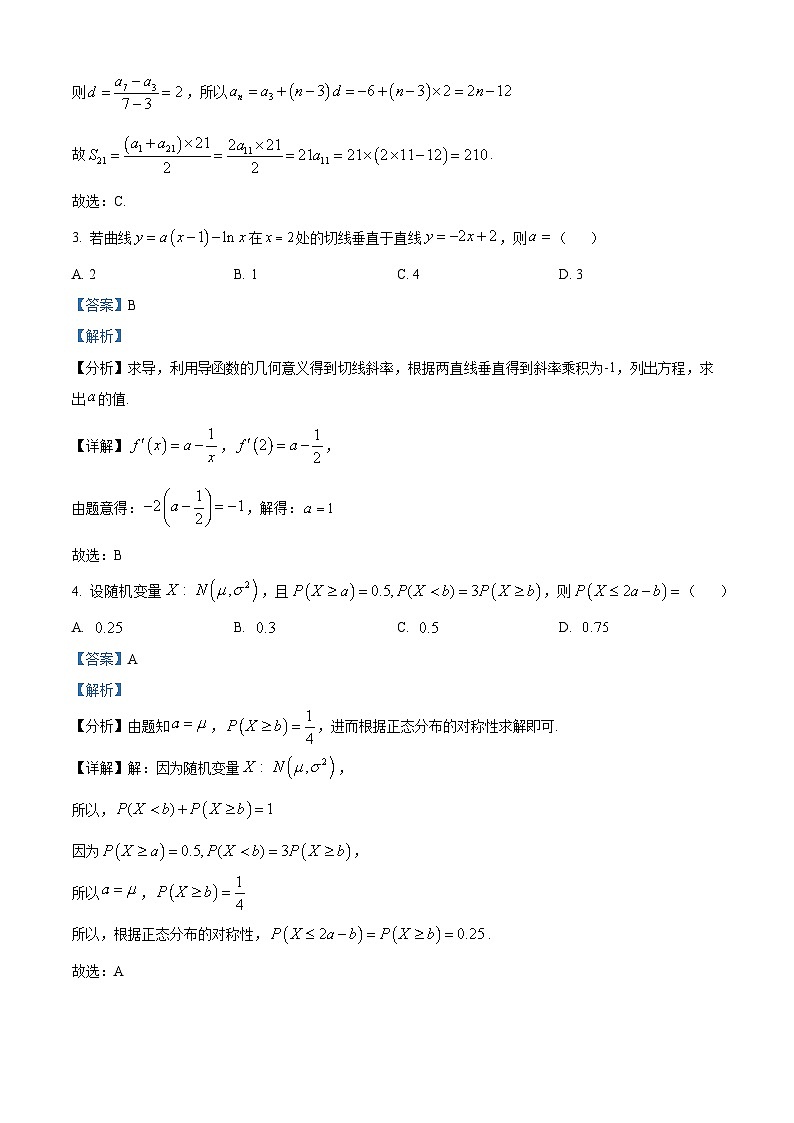 浙江省杭州市长河高级中学2022-2023学年高二数学下学期期中试题(Word版附解析)第2页