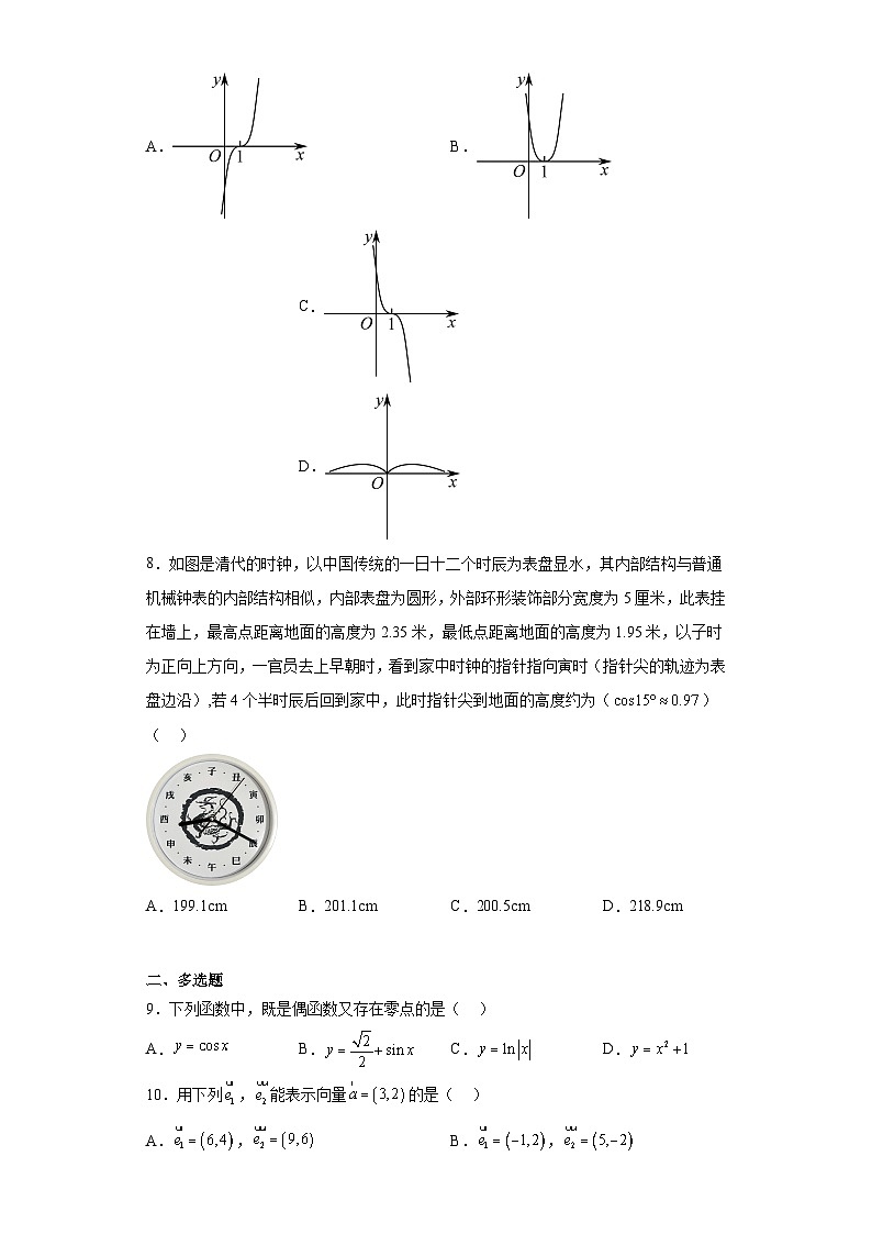 海南省2022届高三高考全真模拟卷(四)数学试题-(含答案)02