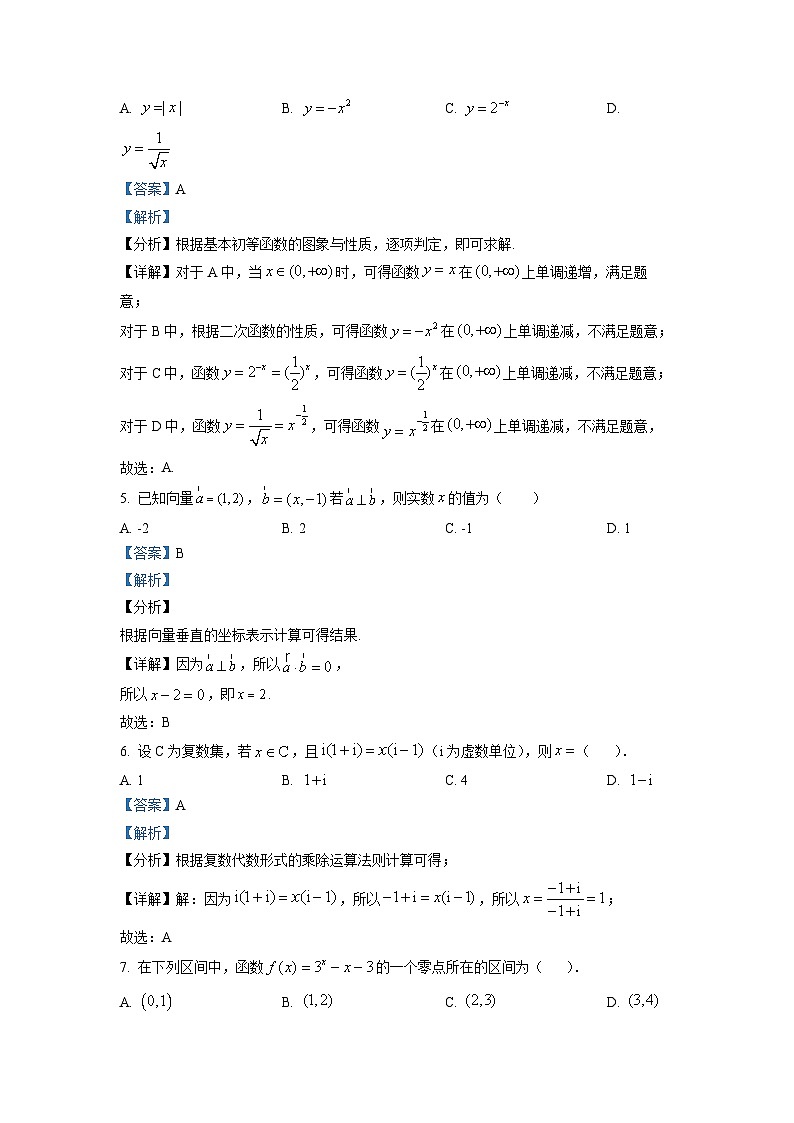 精品解析:2022年天津市南开区普通高中学业水平合格性考试数学模拟试题02