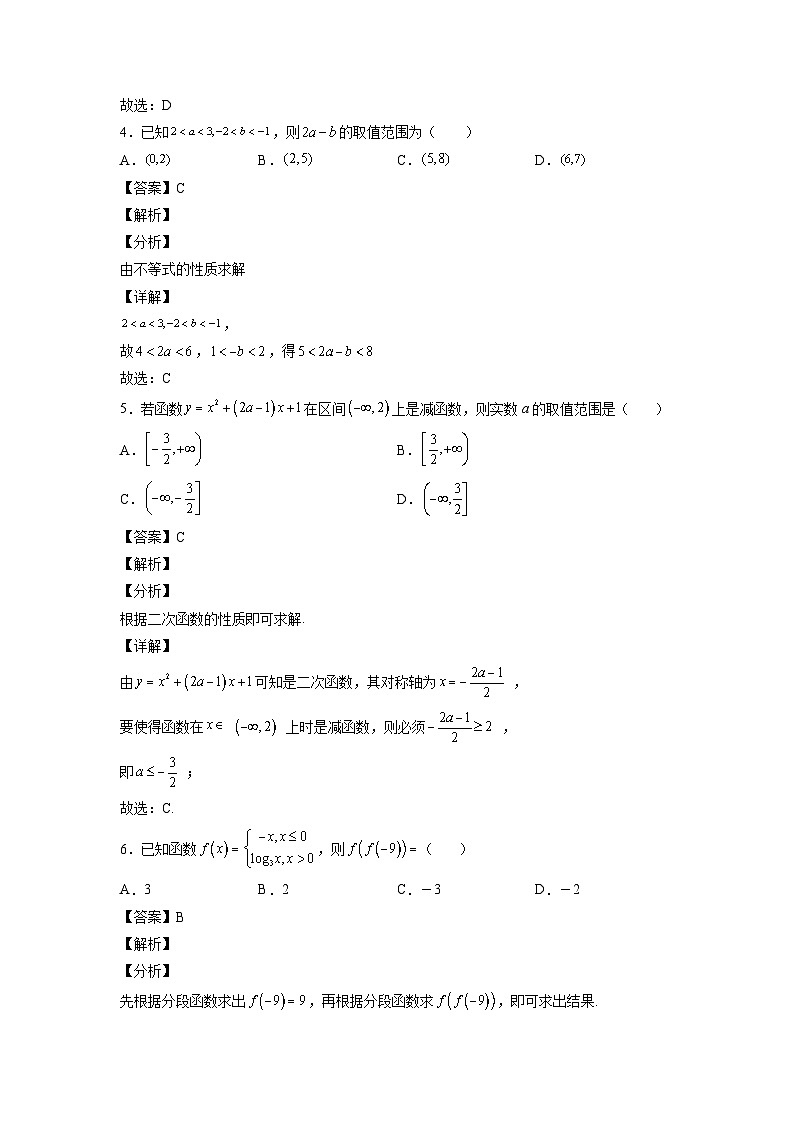 2022年6月福建省普通高中学业水平合格性考试数学仿真试题(2)答案第2页