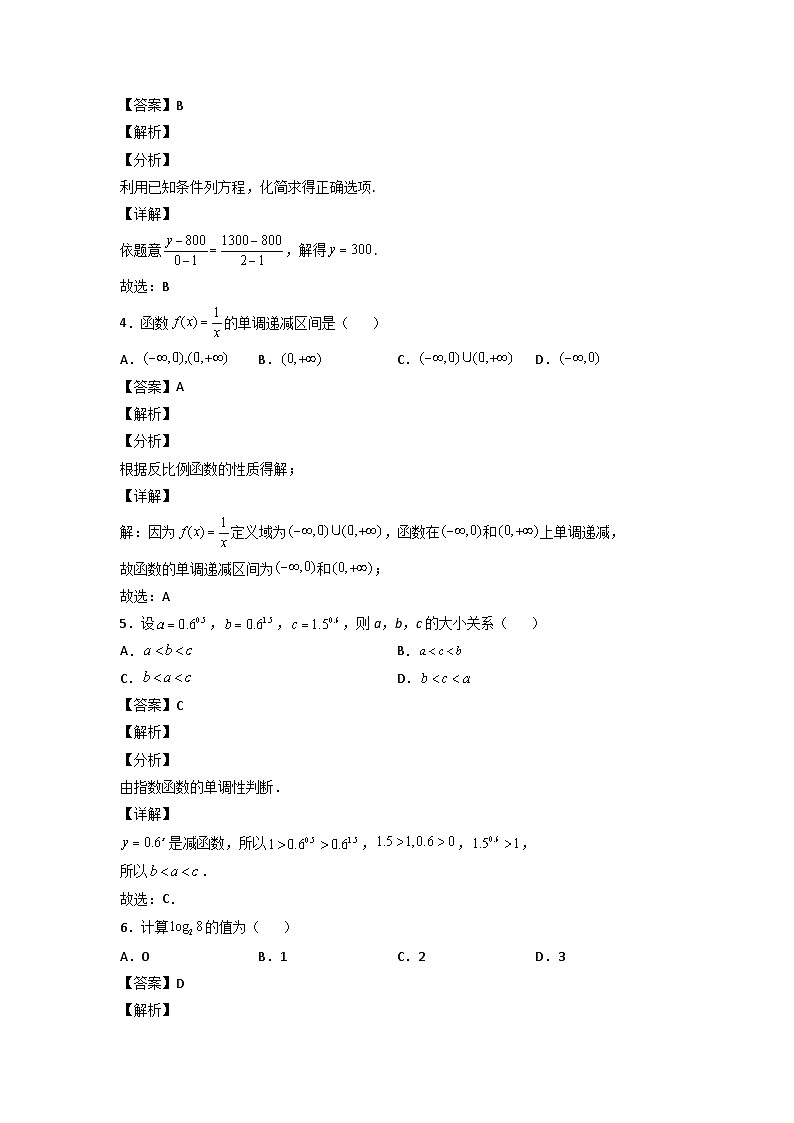 2022年6月福建省普通高中学业水平合格性考试数学仿真试题(3)02