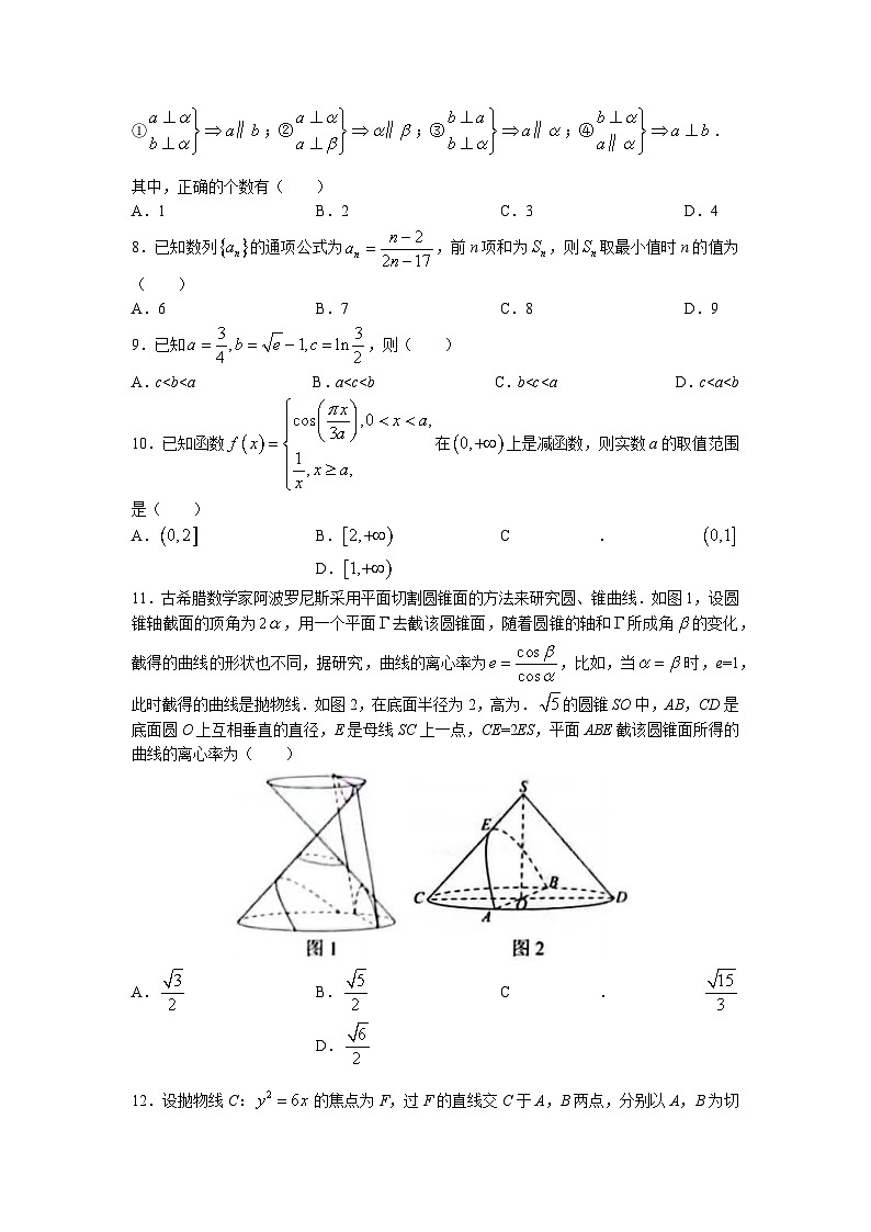 2023届贵州省贵阳市高三二模文科数学试题及答案第2页