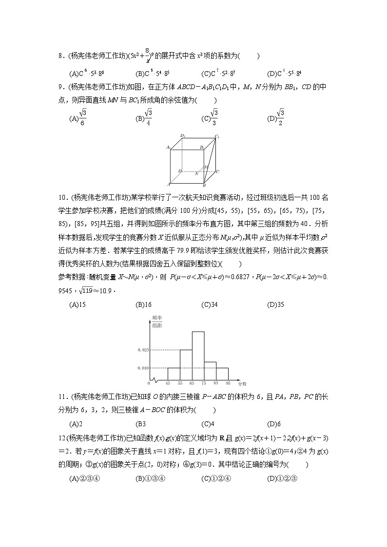 2023届陕西省榆林市高三第四次模拟考试理科数学试题02
