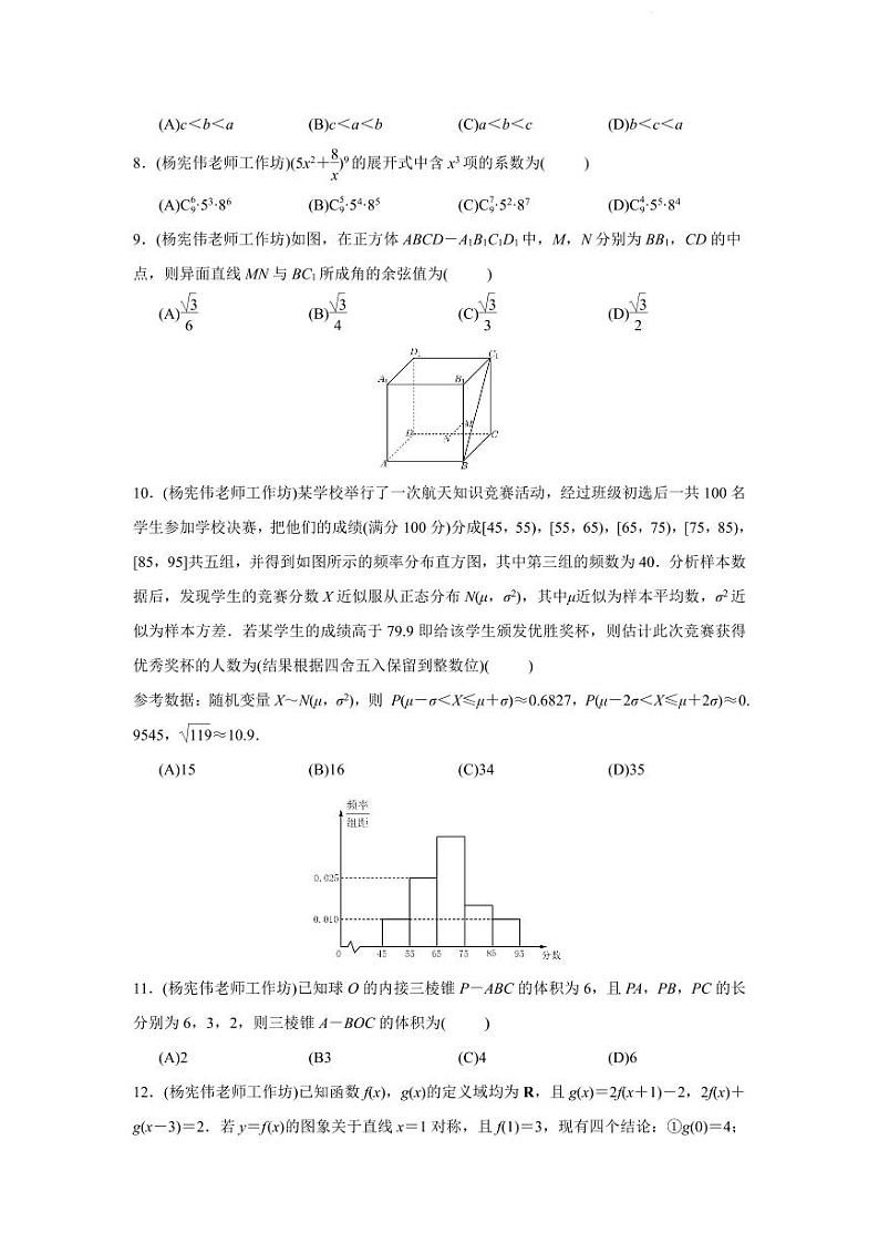 2023届陕西省榆林市高三第四次模拟考试理科数学试题02