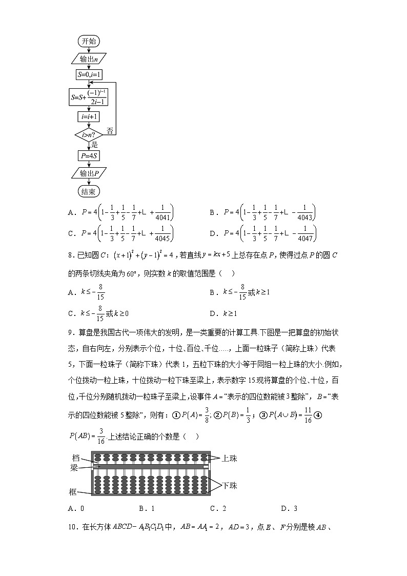 江西省新余市2023届高三二模数学(文)试题(含答案)02