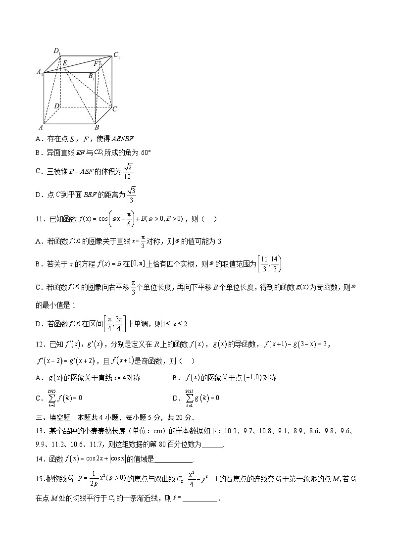 新高考数学考前冲刺试卷三(学生版+教师版)第3页