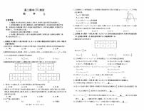 新教材高二数学下学期期中考试卷（原卷版+教师版）