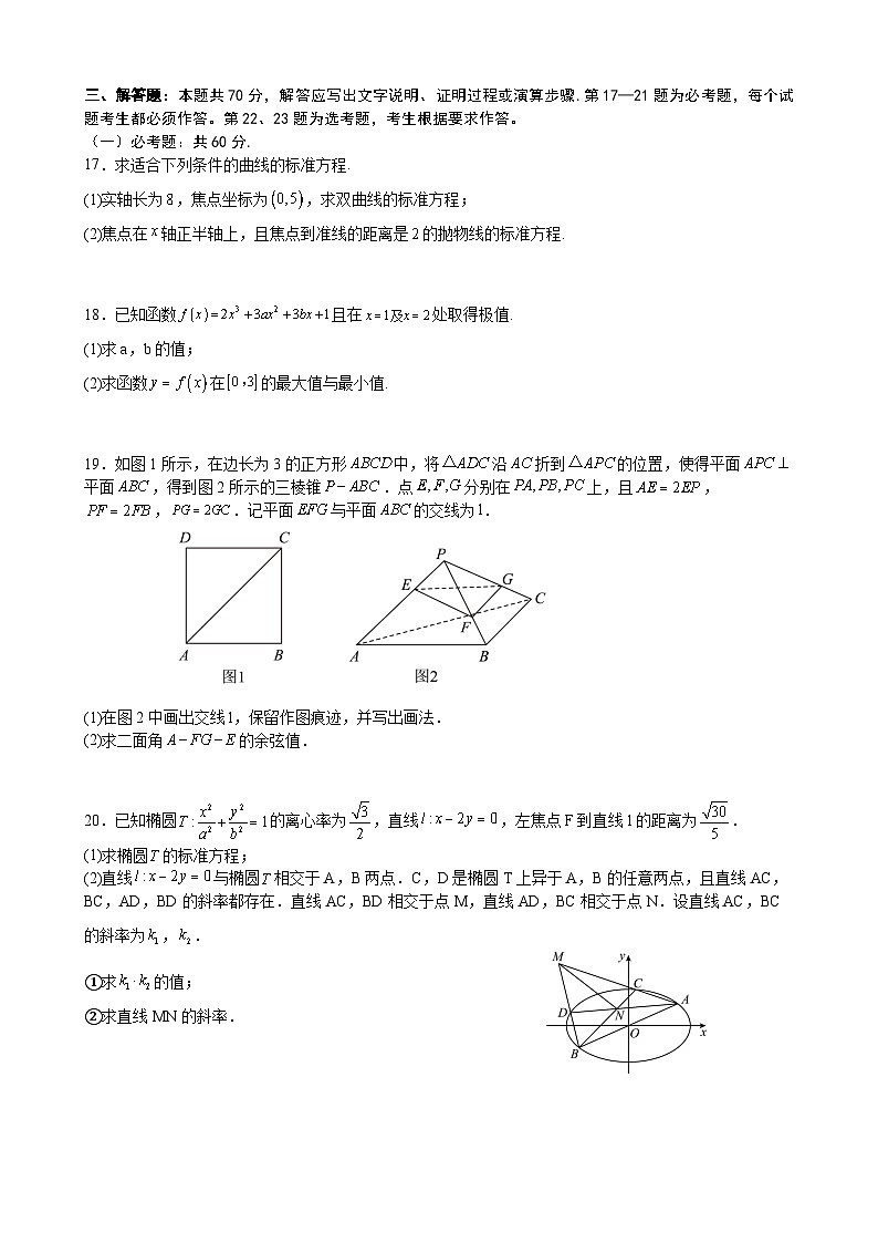 四川省南充市嘉陵第一中学2022-2023学年高二数学(理)下学期期中考试试卷(Word版附解析)03
