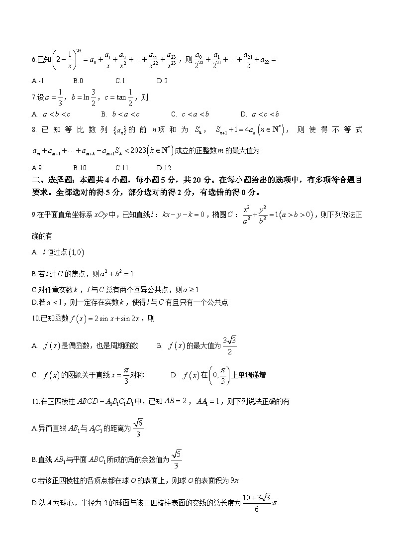 江苏省苏锡常镇四市2023届高三数学下学期5月教学情况调研(二)(二模)(Word版附答案) 试卷02