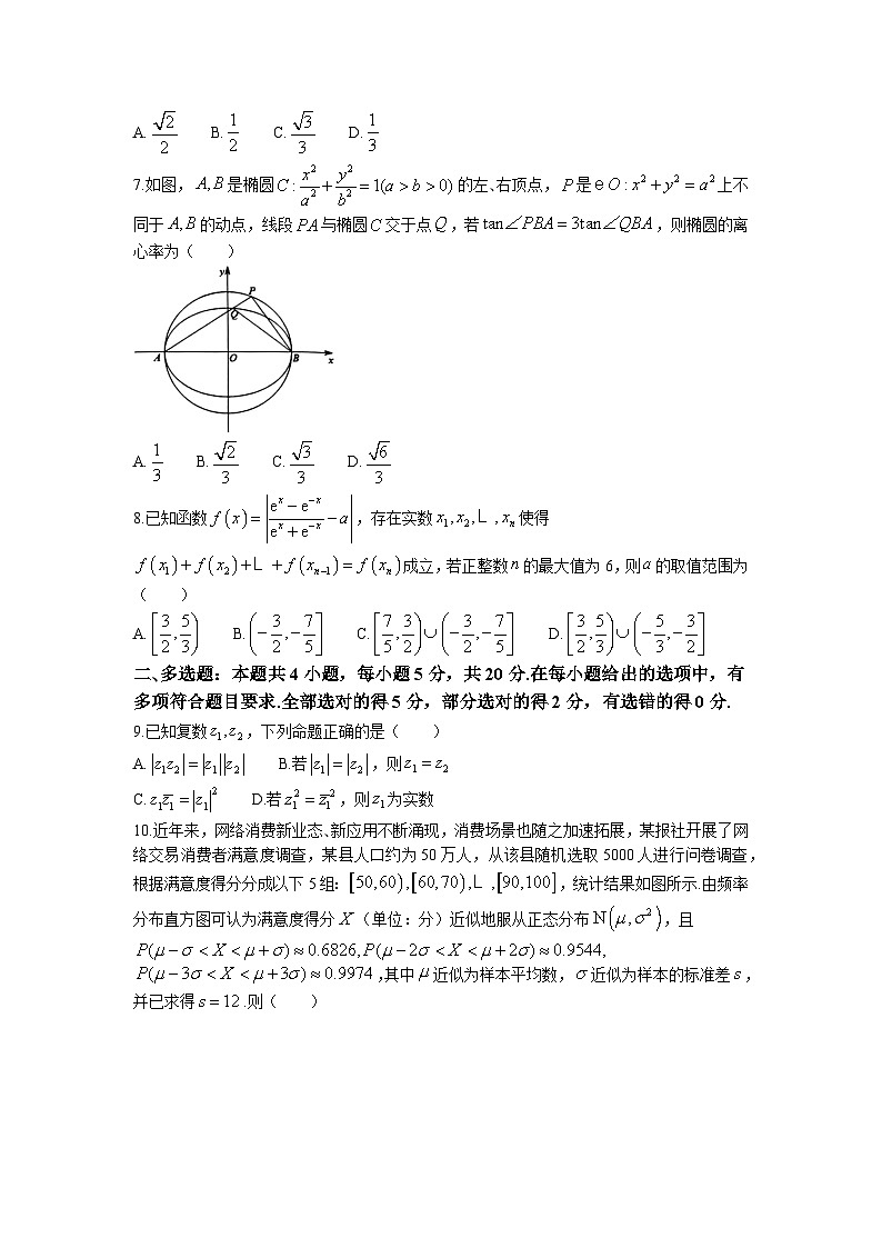 浙江省温州市2023届普通高中高三数学第三次适应性考试试题(Word版附答案)02