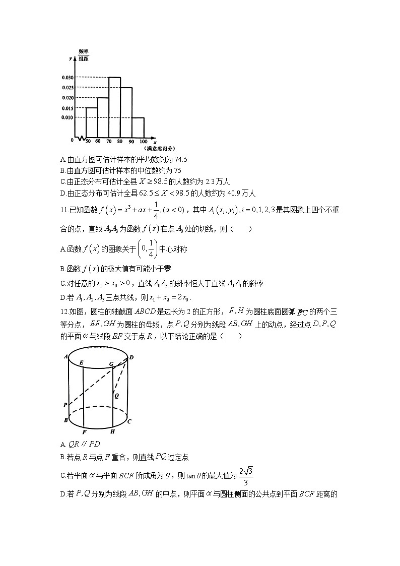 浙江省温州市2023届普通高中高三数学第三次适应性考试试题(Word版附答案)03