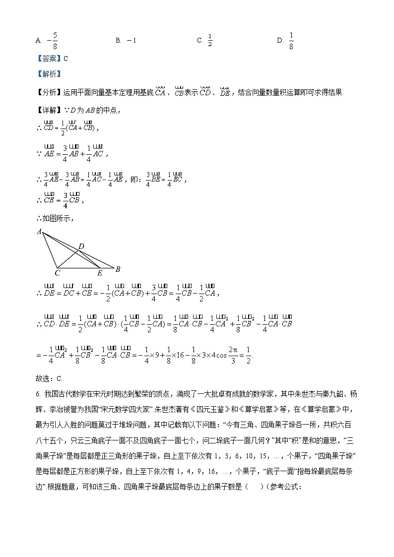 安徽省淮南市2023届高三数学二模试题(Word版附解析)第3页