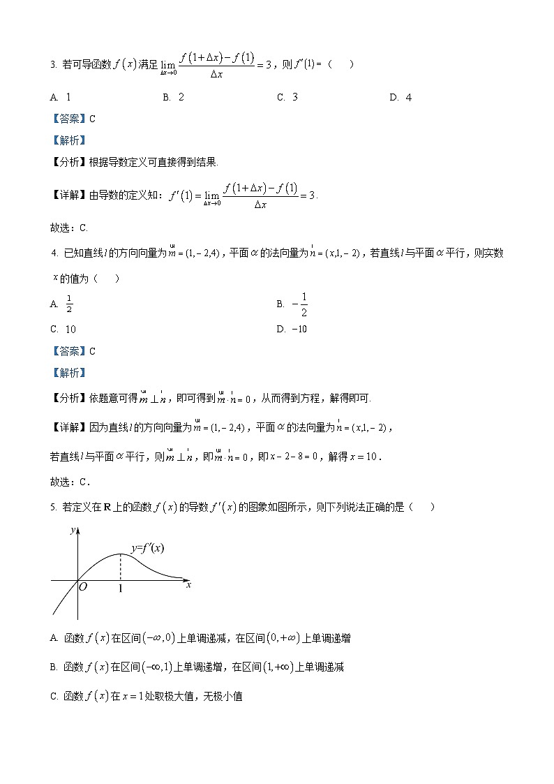 四川省成都市蓉城名校联盟2022-2023学年高二理科数学下学期期中联考试题(Word版附解析)02