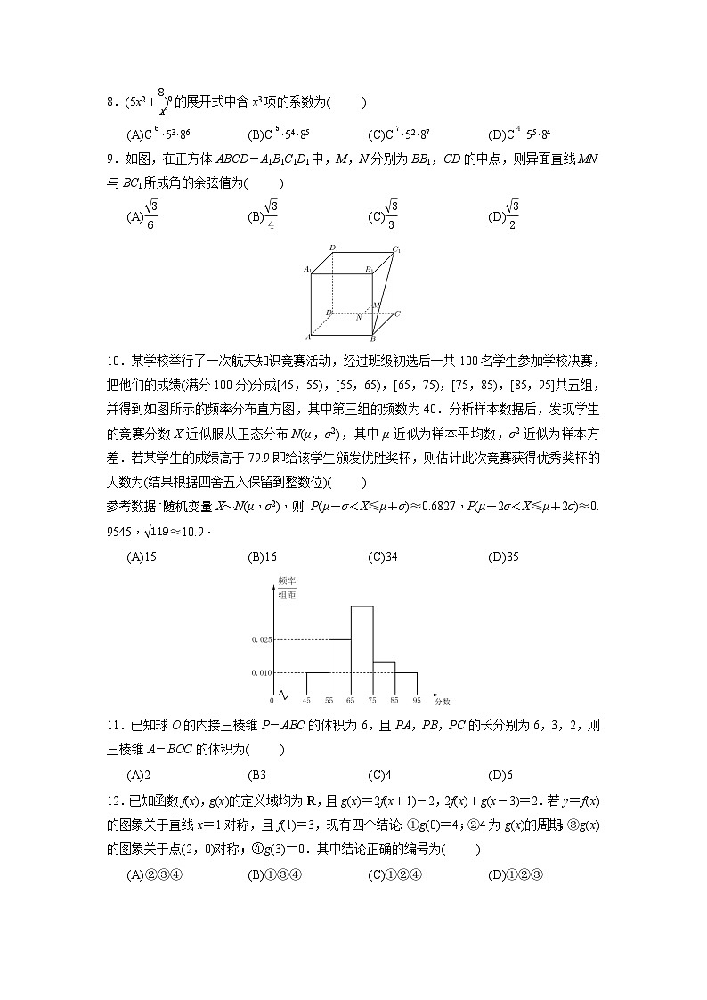 陕西省榆林市2023届高三下学期第四次模拟检测理科数学试卷+答案第2页