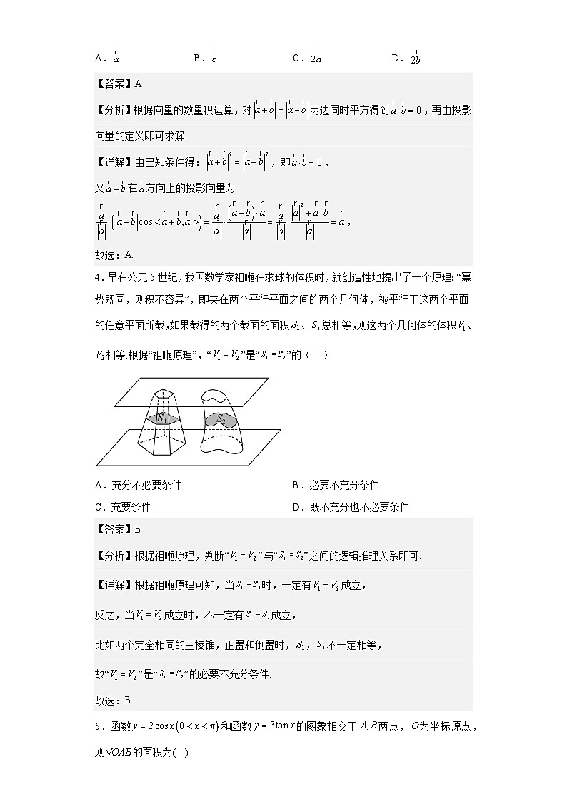湖南省长沙市长郡中学、河南省郑州外国语学校 、浙江省杭州第二中学2023届高三二模联考数学试题答案第2页