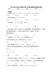 东北三省三校2023届高三第二次联合模拟考试数学试卷（含答案）
