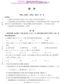 师大附中2023届高三下学期模拟(一)数学试卷及答案