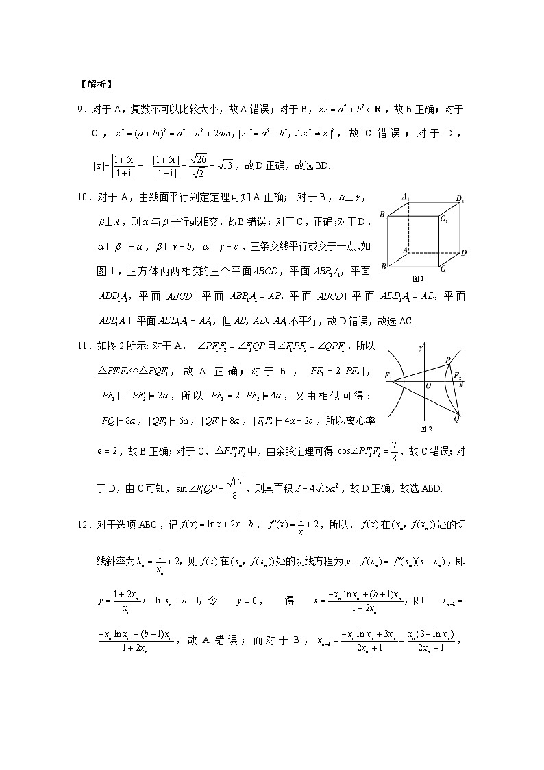 巴蜀九数学答案第3页